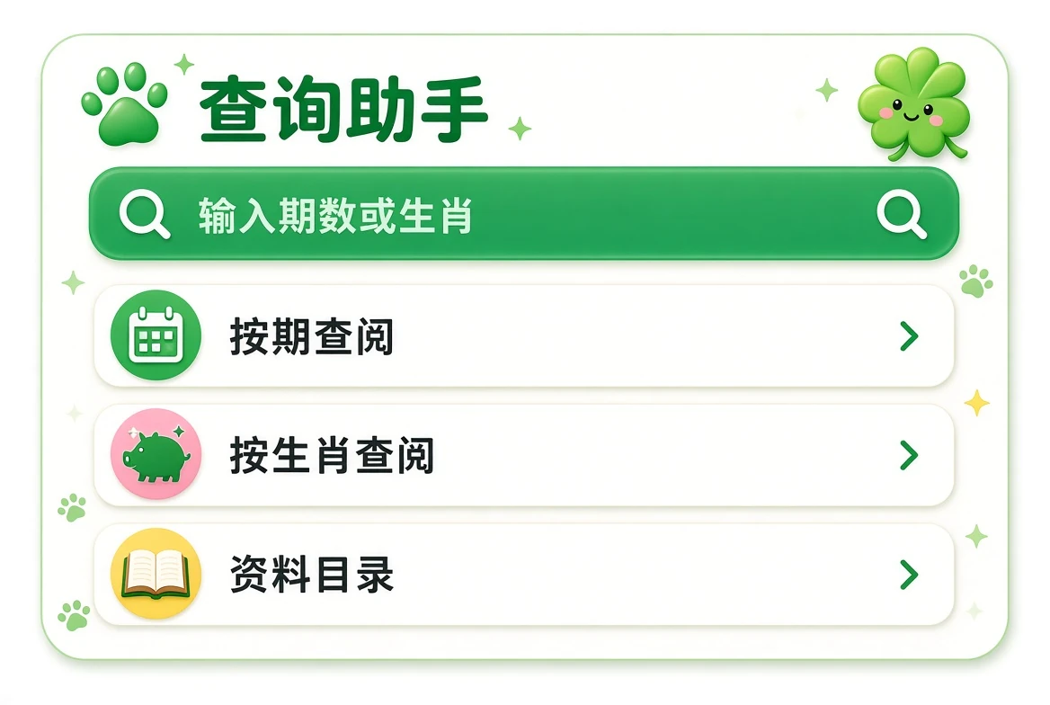查询助手查阅指引